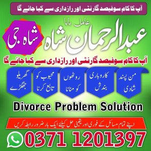 NO 5 Best Amil Baba in Pakistan lahore karachi islamabad Best Amil     babaPakistan Rohani Amil in Pakistan uk japan amil baba