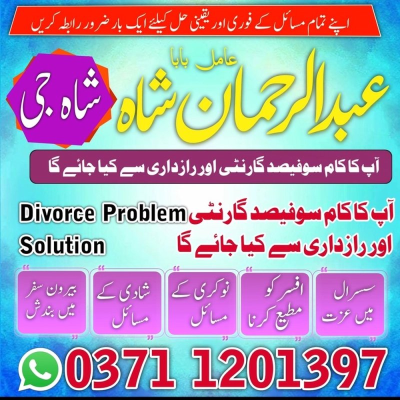 NO 5 Best Amil Baba in Pakistan lahore karachi islamabad Best Amil     babaPakistan Rohani Amil in Pakistan uk japan amil baba