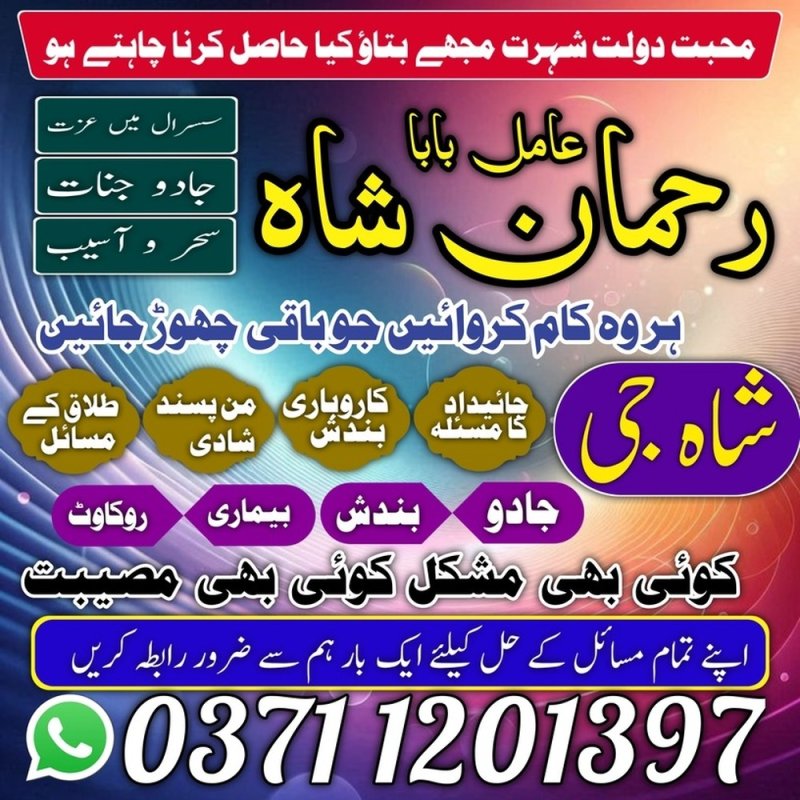 Bengali amil Baba Amil Baba in karachi islamabad amil Baba Dubai uk usa ues japan amil baba