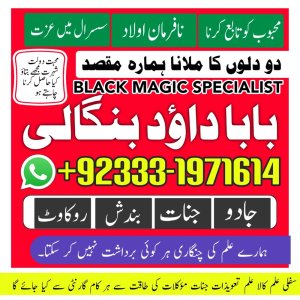 NO#1 Peer Amil Baba In Lahore | Kala Jadu In Lahore | Best Amil In Lahore | Amil In Lahore | Rohani Amil In Lahore | Kala Jadu Lahore