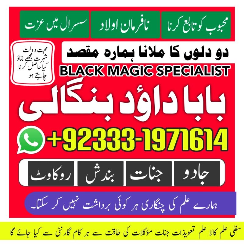 NO#1 Peer Best Rohani Amil In Lahore | Kala Ilam In Lahore | Kala Jadu Amil In Lahore | Real Amil In Lahore | Bangali Baba Lahore
