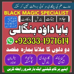 NO#1 Peer Divorce problem uk | amil baba in karachi, lahore & pakistan | talaq ka masla | online love marriage usa | Astrologer in Canada