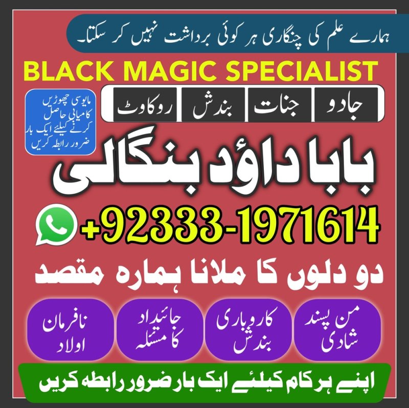 NO#1 Peer Divorce problem uk | amil baba in karachi, lahore & pakistan | talaq ka masla | online love marriage usa | Astrologer in Canada