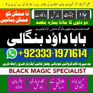 NO#1 Peer Amil Baba In Uk, Usa, Uae, London, Canada, England, America, Italy, Germany, dubai, Saudia Arab, Oman & Kuwait
