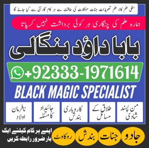 NO#1 Peer Rohani Amil In Islamabad | Amil Baba in Rawalpindi | Kala Jadu Amil In Rawalpindi | amil baba in islamabad | amil baba ka number