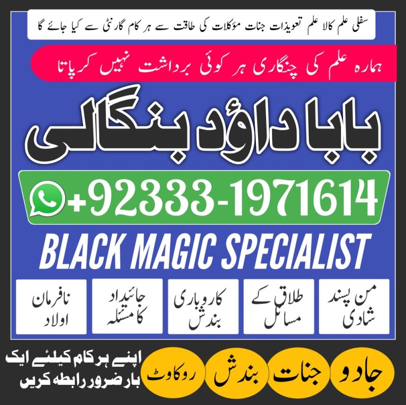 NO#1 Peer Rohani Amil In Islamabad | Amil Baba in Rawalpindi | Kala Jadu Amil In Rawalpindi | amil baba in islamabad | amil baba ka number