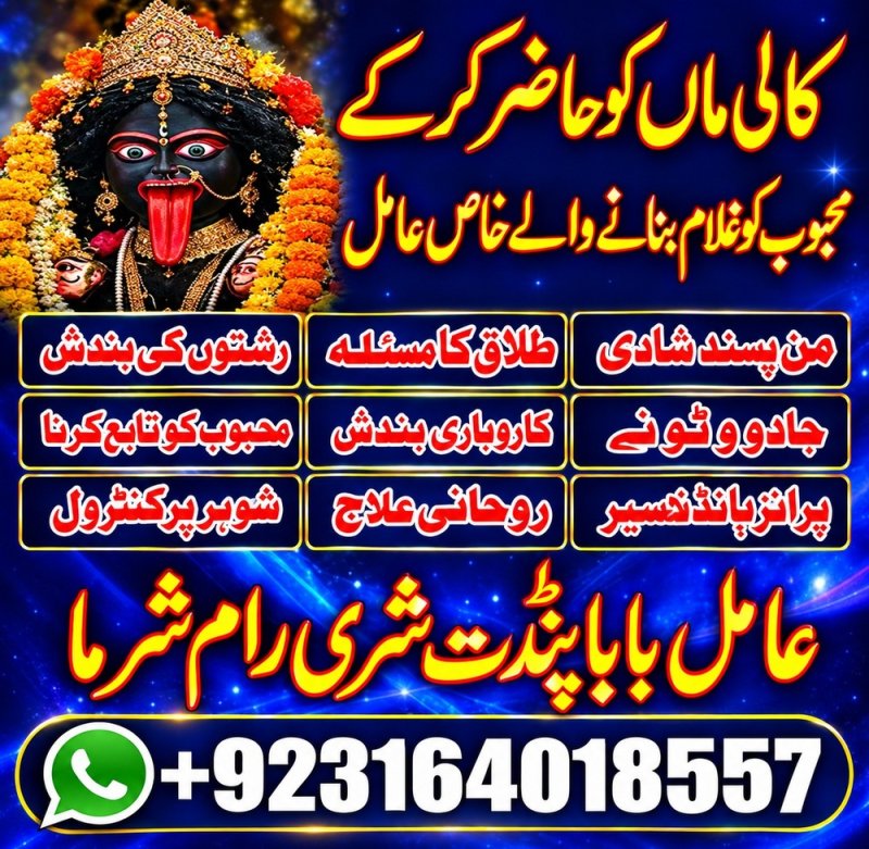 Amil Baba for Kala Jadu Removal & Spiritual Healing Worldwide Kala Jadu Amil Baba Astrologer – London & International Services