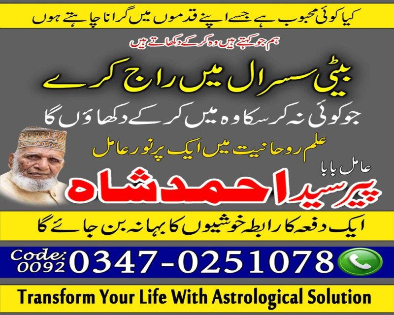 Najoomi amil baba Italy Bangali baba karachi Asli amil baba pakistan WorldWide Best amil baba Japan Kala Jadu amil baba pakistan No6 amil baba America Top7 amil baba Canada good amil baba pakistan Famous amil baba lahore Dangerous amil baba pakistan Nice amil baba karachi Real amil baba lahore