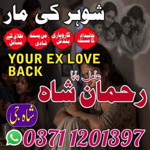 NO#12 Peer Amil Baba In pakistan karachi islamabad Uk, Usa, Uae, London, Canada, England, dubai, Saudia Arab Kuwait japan amil baba amil baba in Pakistan, amil baba in usa, amil baba in uk, amil baba in canada, amil baba