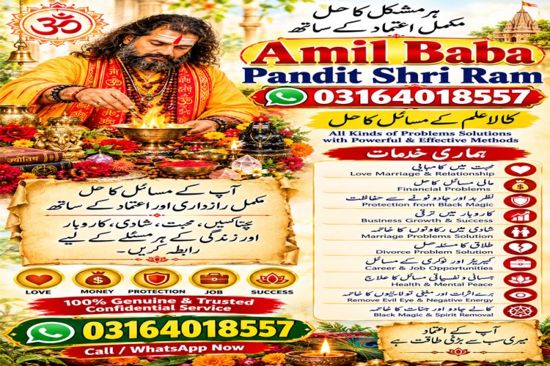 Kala Jadu Consultation Lahore| Amil Baba Shri Ram Black Magic Consultation Karachi | Amil Baba Guidance Amil Baba Pakistan | Online Spiritual Consultation