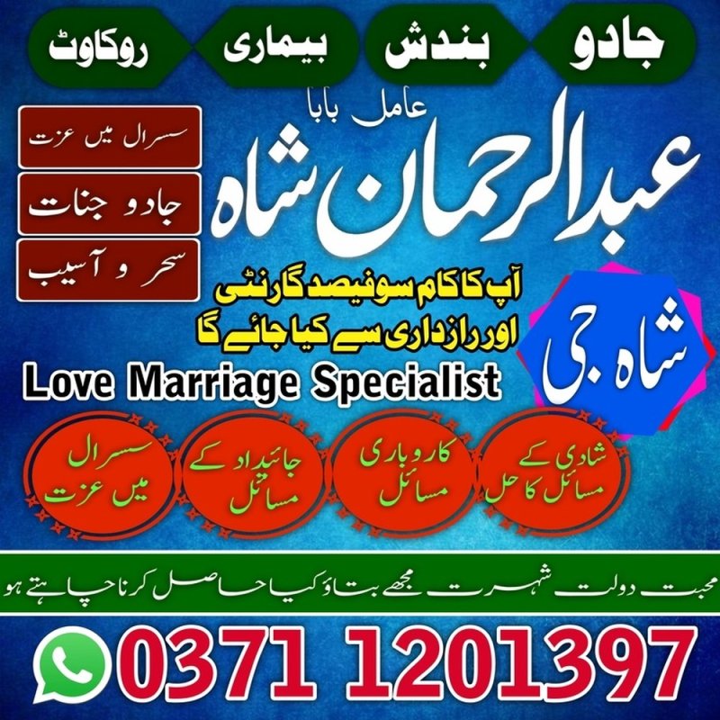 nise amil baba pakistan karachi islamabad amil baba Kala Jadu ka tore karne wale amil baba lahore Karachi uk usa ues japan amil baba Amil Baba Amil Baba In Karachi Amil Baba Pakistan lahore amil baba