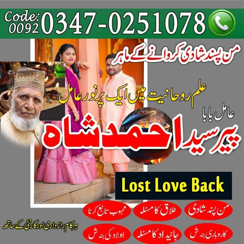 No9 amil baba pakistan Bangali amil baba Afghanistan Top1 amil baba pakistan Free amil baba lahore World wide amil baba pakistan Amil baba contact no karachi Mahir amil baba London Astrologer amil baba UK USA kala jadu amil baba America Zabardast amil baba pakistan online amil baba karachi