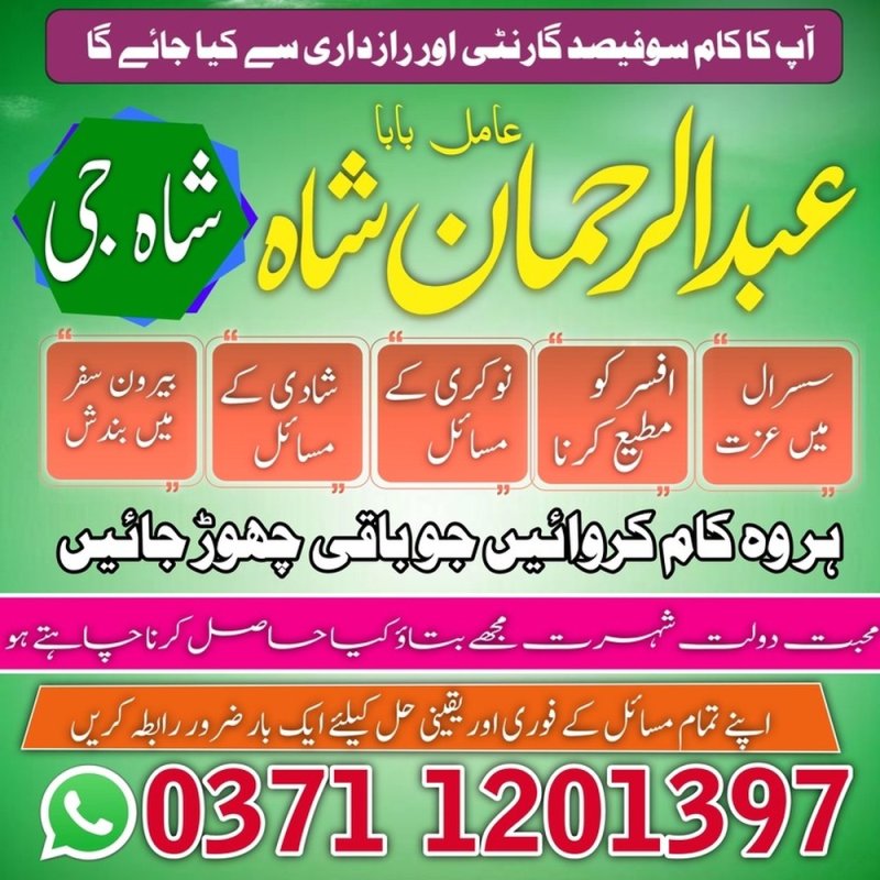Famous amil baba pakistan karachi islamabad bangali baba |Kala Jadu karne wale amil baba Karachi uk usa ues japan amil baba Amil Baba Amil Baba In Karachi Amil Baba Pakistan Amil Baba Kala Jadu Amil Baba In Pakistan Amil Baba In Lahore Amil Baba Multan Amil Baba Lahore Amil Baba From Pakistan Amil Baba In Uk Amil Baba Uk Us amil baba