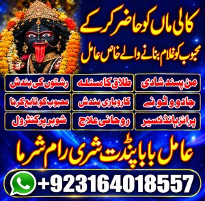 Amil Baba Kala jadu In UK USA Canada black magic specialist