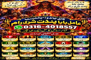 Kala Jadu Amil Baba in Germany | Online GuidanceOnline Guidance Confidential consultation for personal concerns.Kala Jadu Amil Baba in Sweden | Astrology Consultation Private spiritual guidance online. Kala Jadu Amil Baba in Norway Kala Jadu Amil Baba in Italy |
