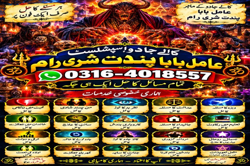 Kala Jadu Amil Baba in Germany | Online GuidanceOnline Guidance Confidential consultation for personal concerns.Kala Jadu Amil Baba in Sweden | Astrology Consultation Private spiritual guidance online. Kala Jadu Amil Baba in Norway Kala Jadu Amil Baba in Italy |