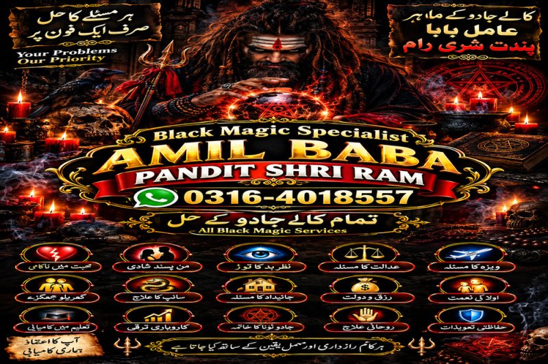 The Best Amil Baba Kala Jadu Specialist In London Black Magic Experts In USA Amil Baba