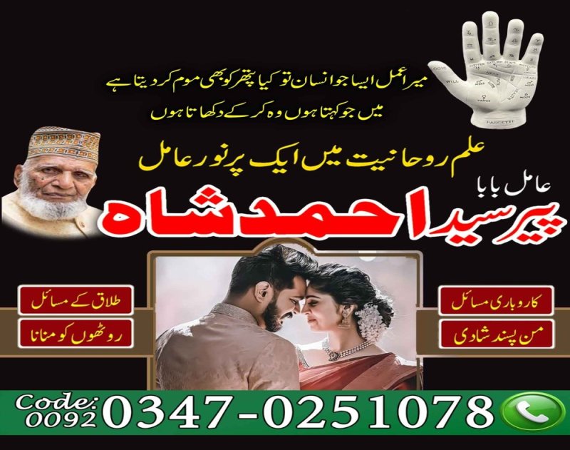 Asli amil baba peshawar No8 amil baba pakistan World No1 amil baba karachi Black magic amil baba lahore good amil baba Afghanistan Online amil baba America Real amil baba Canada Istikhara center amil baba pakistan Spiritual healer amil baba pakistan Kala jadu amil baba karachi