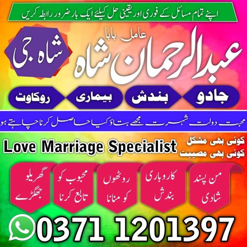 Amil baba contact number real Amil baba bangali baba kala ilam Karne wala baba kala jadu karne wala amil baba lahore karachi and islamabad uk usa ues uas japan amil baba