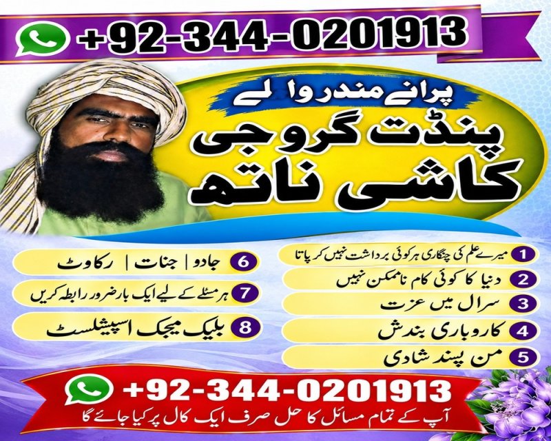 amil baba Canada amil baba contact number pakistan No1 amil baba Quetta Authentic amil baba Islamabad Mahir amil baba Manchester Vashikaran amil baba pakistan Trusted amil baba karachi Online amil baba lahore Arthorized amil baba London Authentic amil baba pakistan
