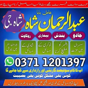 Top 10 amil baba in Pakistan | Amil baba in karachi | Amil baba in Islamabad lahore uk usa ues uas japan amil baba