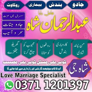 Top 10 amil baba in Pakistan | Amil baba in karachi | Amil baba in Islamabad lahore uk usa ues uas japan amil baba