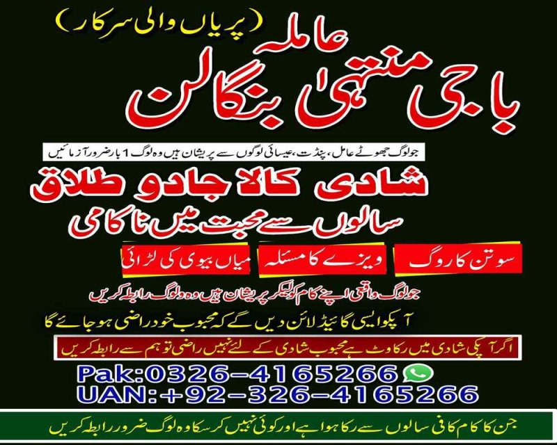 Astrology & Spiritual Consultation Powerful Taweez Consultation Trusted Spiritual Guidance Amil Baba Rohani Consultation Spiritual Solution & Guidance Astrology Guidance Worldwide Spiritual Healing Consultation Personalized Astrology Reading Powerful Spiritual Consultation Kala Jadu Removal Guidance Amil Baba Astrology Services Spiritual Guidance & Support Astrology & Rohani Ilaj Spiritual Healing Expert Personal Spiritual Consultation Astrology Problem Consultation Powerful Roha
