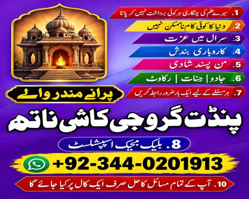 Top#1 amil baba pakistan Spiritual healer amil baba karachi Free amil baba lahore Asli amil baba paistan Najoomi amil baba Islamabad Vashikaran amil baba punjab Hindu amil baba Gujrat Bangali amil baba Hyderabad Real amil baba Sarghoda No#3 amil baba pakistan popular amil baba lahore