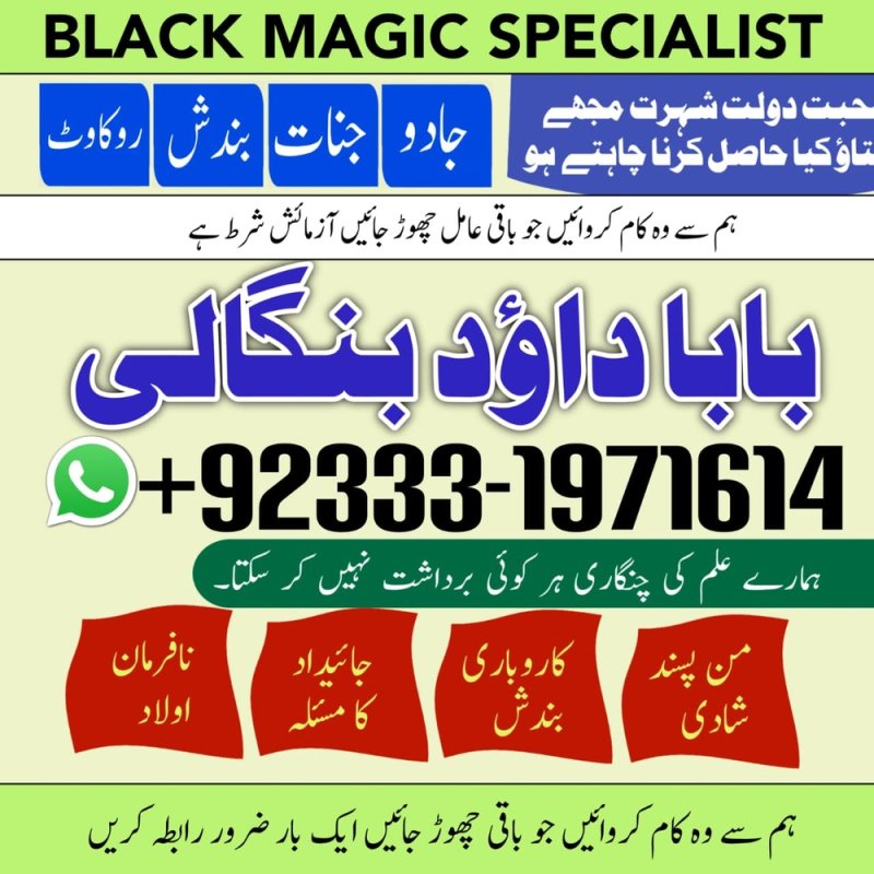 Authentic Amil Baba In Pakistan | Best Amil In Pakistan | Trusted Aamil In Pakistan | Rohani Amil Pakistan Expert | NO#1 Certified