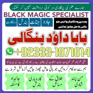 Amil Baba In Karachi | Kala Jadu Karachi | Amil Baba Karachi Address | Karachi Amil Baba Contact Services | NO#1 Certified