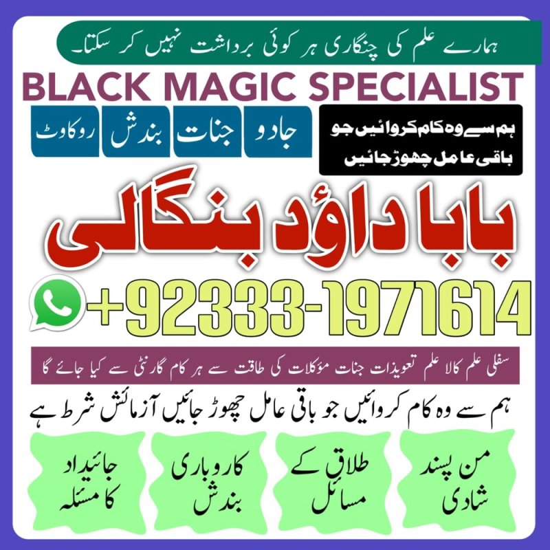 Amil Baba In Karachi | Kala Jadu Karachi | Amil Baba Karachi Address | Karachi Amil Baba Contact Services | NO#1 Certified