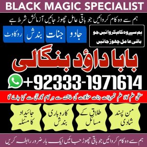 Rohani Baba In Karachi | Bangali Baba Karachi | Online Amil Baba Worldwide Services | Amil Baba In Hyderabad | NO#1 Certified