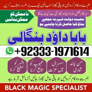 Best Amil Baba In Lahore | Kala Jadu Lahore | Rohani Amil In Lahore | Amil In Lahore | Kala Jadu Expert Lahore | NO#1 Certified