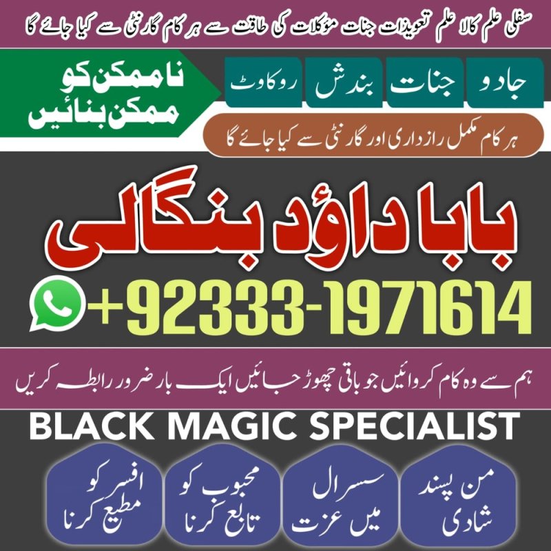 Amil Baba In Sahiwal, Okara, Hafizabad, Mandi Bahauddin, Jhelum, Jaranwala, Wazirabad & Taxila | Online Services | NO#1 Certified