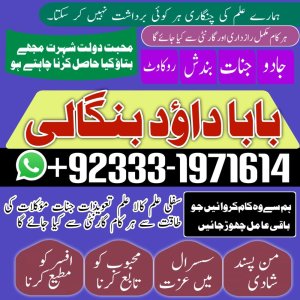 Best Rohani Amil Lahore | Kala Ilam Lahore | Kala Jadu Amil Lahore | Real Amil In Lahore | Bangali Baba Lahore | NO#1 Certified