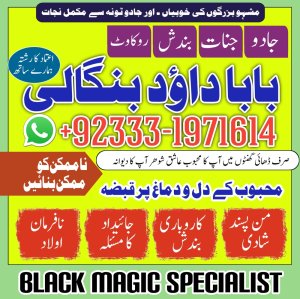 Amil Baba In UK, USA, UAE, London, Canada, England, America, Italy, Germany, Dubai, Saudia Arab, Oman & Kuwait | NO#1 Certified
