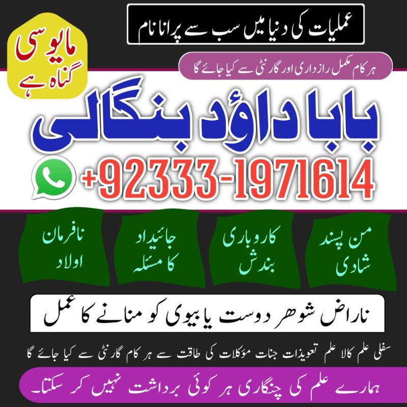 Best Amil In Karachi | Bangali Baba Karachi | Aamil In Karachi | Kala Ilam Karachi | Kala Jadu Amil Karachi | NO#1 Certified