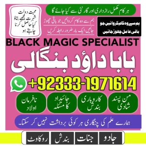 Amil Baba In Quetta, Gujranwala, Muzaffarabad, Kashmir, Mirpur, Charsadda, Khushab, Mansehra & Pakpattan | NO#1 Certified
