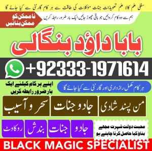 Amil Baba Faisalabad & Multan | Najomi Real Kala Jadu Amil Baba Sindh & Hyderabad | Amil Baba Contact Number | NO#1 Certified