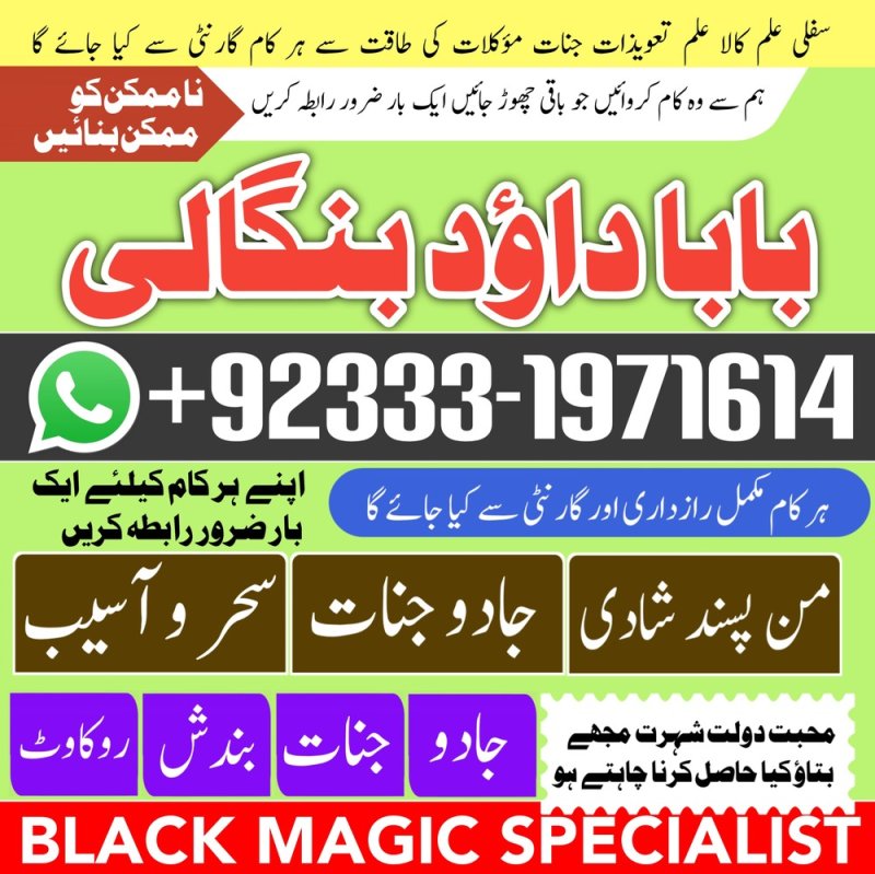 Amil Baba Faisalabad & Multan | Najomi Real Kala Jadu Amil Baba Sindh & Hyderabad | Amil Baba Contact Number | NO#1 Certified