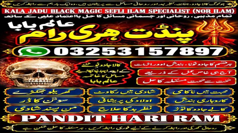 Q2 Amil baba in Karachi | official Amil Baba kala jadu in Lahore | Kala Jadu Amil Baba Astrologer – London| Kala Jadu Removal Amil Baba – USA, Canada, UK & UAE Amil Baba for Kala Jadu Removal & Spiritual Healing Worldwide Amil Baba – Kala Jadu Removal & Spiritual Healing Across Europe Kala Jadu Amil Baba in Italy, Spain, Portugal, France & Germany