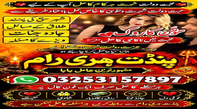 Q2 Amil baba in Karachi | official Amil Baba kala jadu in Lahore | Kala Jadu Amil Baba Astrologer – London| Kala Jadu Removal Amil Baba – USA, Canada, UK & UAE Amil Baba for Kala Jadu Removal & Spiritual Healing Worldwide Amil Baba – Kala Jadu Removal & Spiritual Healing Across Europe Kala Jadu Amil Baba in Italy, Spain, Portugal, France & Germany
