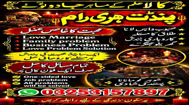 Q2 Amil baba in Karachi | official Amil Baba kala jadu in Lahore | Kala Jadu Amil Baba Astrologer – London| Kala Jadu Removal Amil Baba – USA, Canada, UK & UAE Amil Baba for Kala Jadu Removal & Spiritual Healing Worldwide Amil Baba – Kala Jadu Removal & Spiritual Healing Across Europe Kala Jadu Amil Baba in Italy, Spain, Portugal, France & Germany