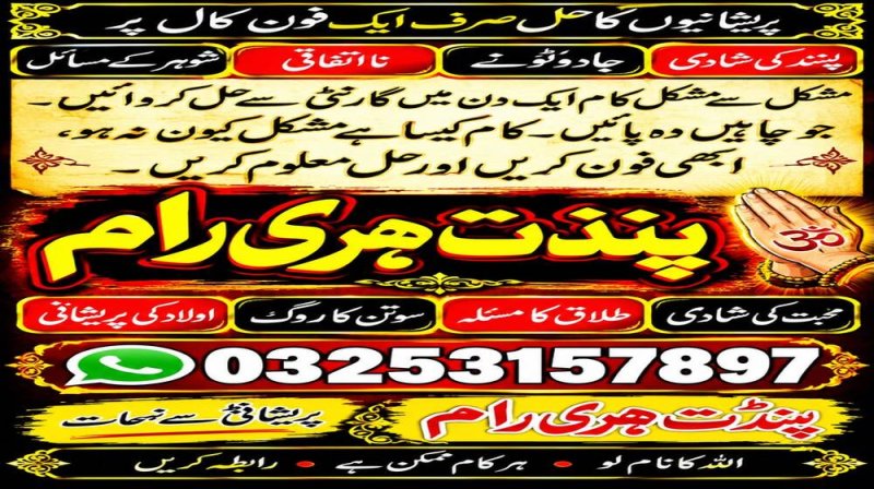 Q2 Amil baba in Karachi | official Amil Baba kala jadu in Lahore | Kala Jadu Amil Baba Astrologer – London| Kala Jadu Removal Amil Baba – USA, Canada, UK & UAE Amil Baba for Kala Jadu Removal & Spiritual Healing Worldwide Amil Baba – Kala Jadu Removal & Spiritual Healing Across Europe Kala Jadu Amil Baba in Italy, Spain, Portugal, France & Germany