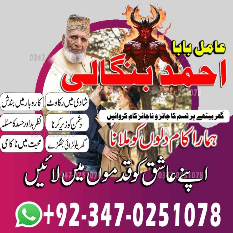 No#3 amil baba pakistan popular amil baba lahore Hindu amil baba Gujrat Bangali amil baba Hyderabad Vashikaran amil baba punjab Top#4 amil baba Canada Asli amil baba pakistan Real amil baba Sarghoda Rohani amil baba pakistan Vashikaran amil baba Lahore Asli amil baba America No#4 amil baba Japan Spiritual healer amil baba pakistan Free amil baba lahore Kala jadu amil baba UK USA Najoomi amil baba Islamabad