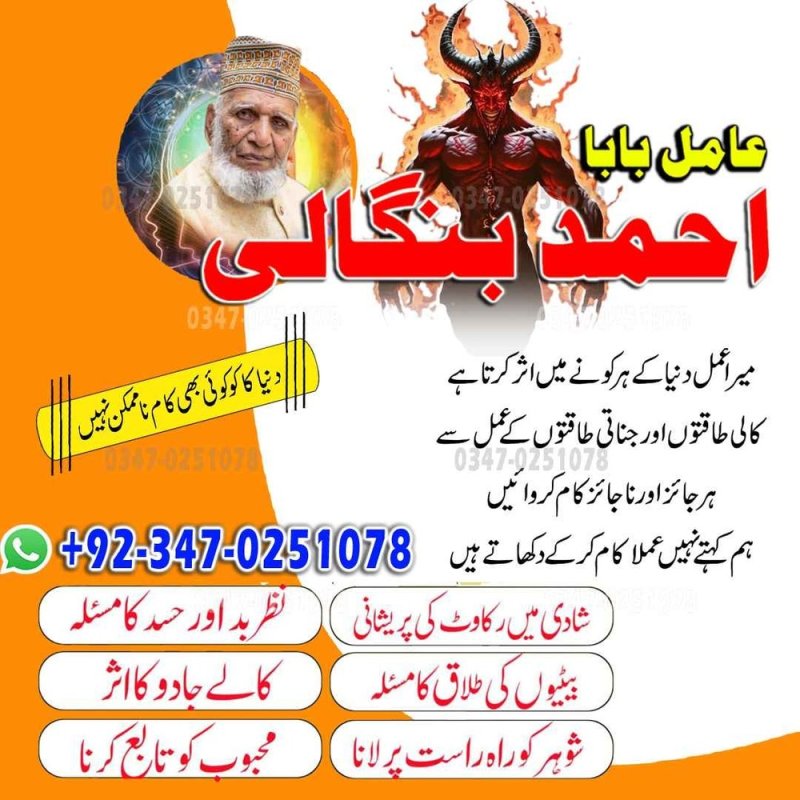 No#3 amil baba pakistan popular amil baba lahore Hindu amil baba Gujrat Bangali amil baba Hyderabad Vashikaran amil baba punjab Top#4 amil baba Canada Asli amil baba pakistan Real amil baba Sarghoda Rohani amil baba pakistan Vashikaran amil baba Lahore Asli amil baba America No#4 amil baba Japan Spiritual healer amil baba pakistan Free amil baba lahore Kala jadu amil baba UK USA Najoomi amil baba Islamabad
