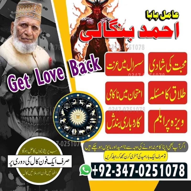 No#3 amil baba pakistan popular amil baba lahore Hindu amil baba Gujrat Bangali amil baba Hyderabad Vashikaran amil baba punjab Top#4 amil baba Canada Asli amil baba pakistan Real amil baba Sarghoda Rohani amil baba pakistan Vashikaran amil baba Lahore Asli amil baba America No#4 amil baba Japan Spiritual healer amil baba pakistan Free amil baba lahore Kala jadu amil baba UK USA Najoomi amil baba Islamabad