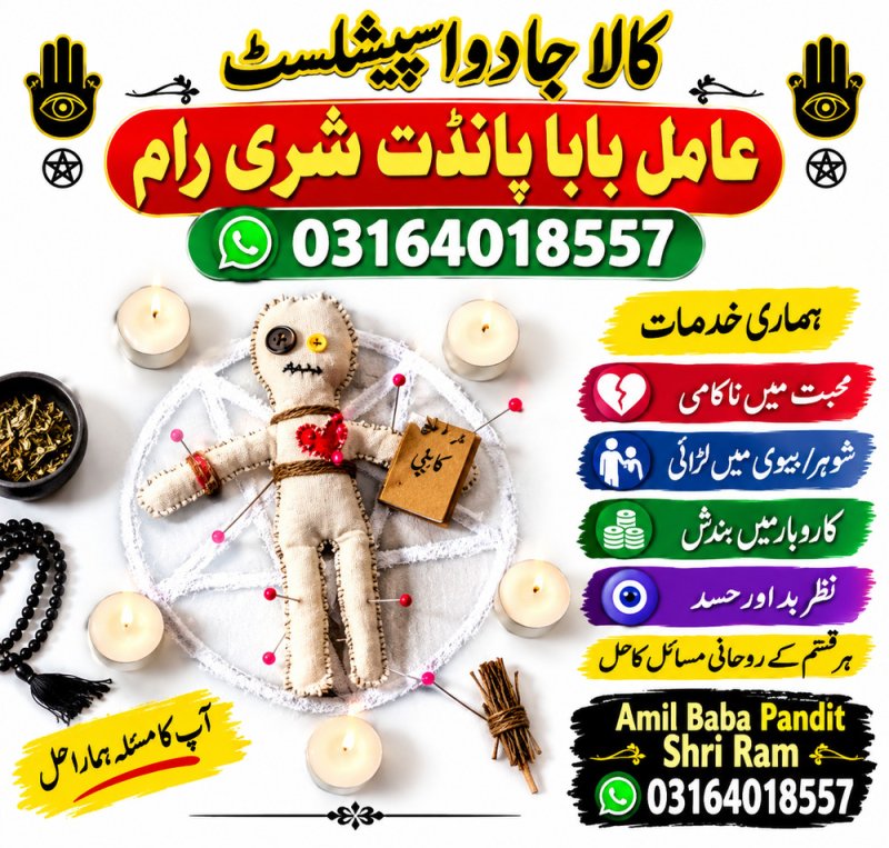Black Magic Amil Baba Kala Jadu experts in uk usa
