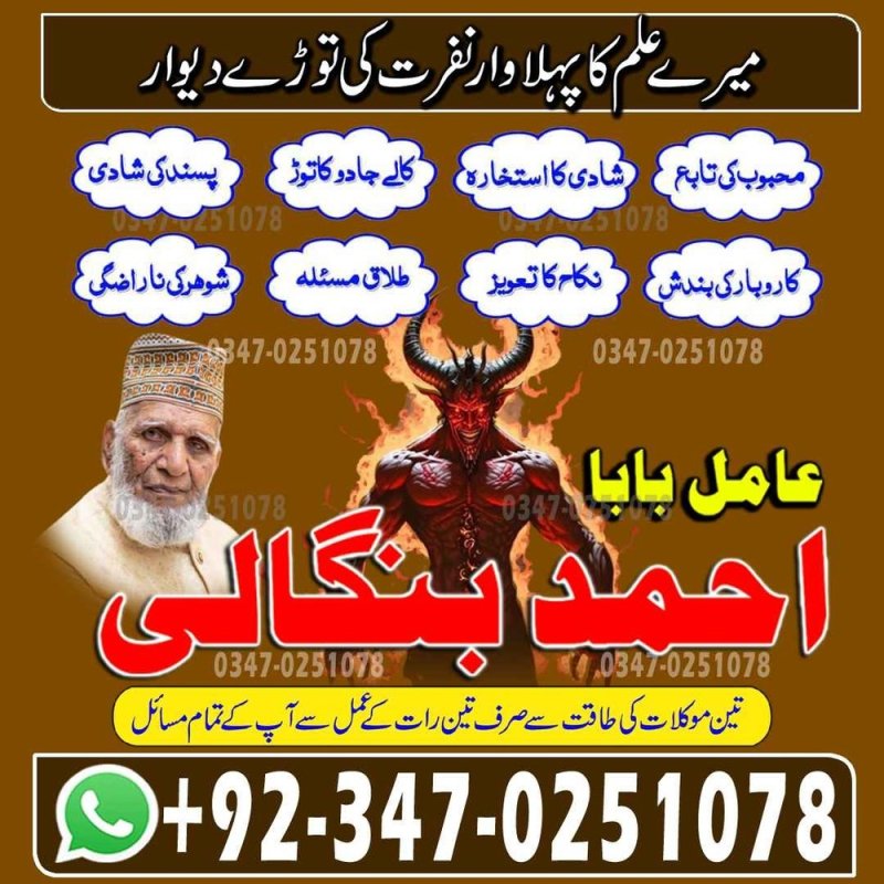 No#3 amil baba pakistan popular amil baba lahore Hindu amil baba Gujrat Bangali amil baba Hyderabad Vashikaran amil baba punjab Top#4 amil baba Canada Asli amil baba pakistan Real amil baba Sarghoda Rohani amil baba pakistan Vashikaran amil baba Lahore Asli amil baba America No#4 amil baba Japan Spiritual healer amil baba pakistan Free amil baba lahore Kala jadu amil baba UK USA Najoomi amil baba Islamabad