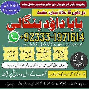 Rohani Baba In Karachi | Bangali Baba Karachi | Online Amil Baba Worldwide Services | Amil Baba In Hyderabad | NO#1 Certified